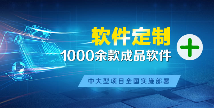广宗管理系统软件软件开发
